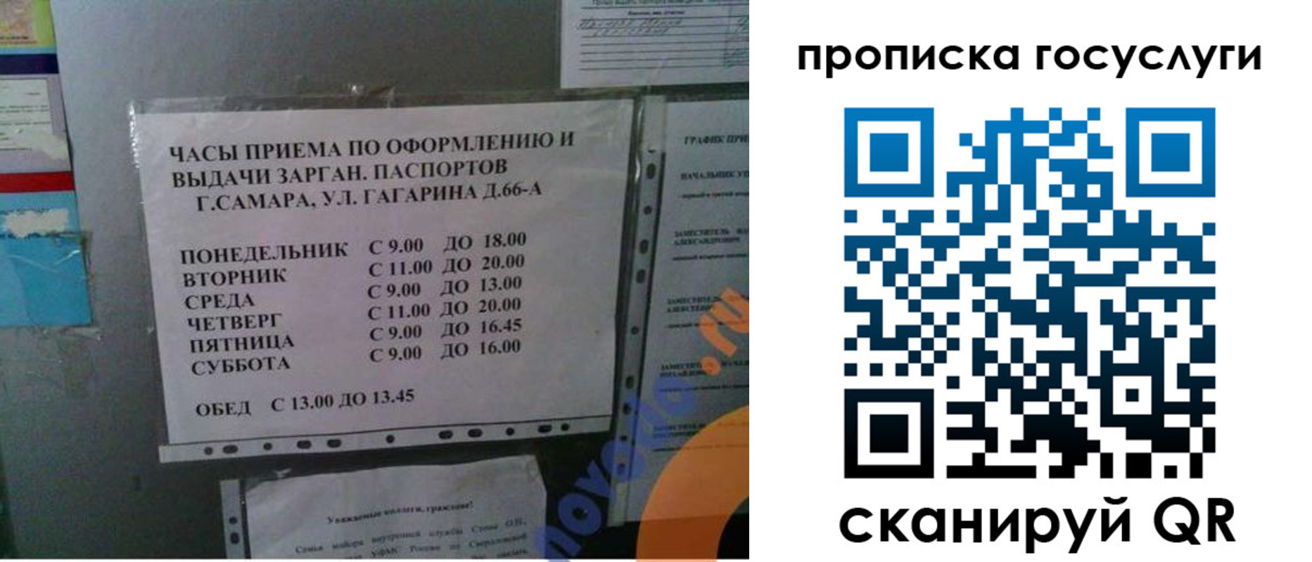 купить прописку в Дрезне