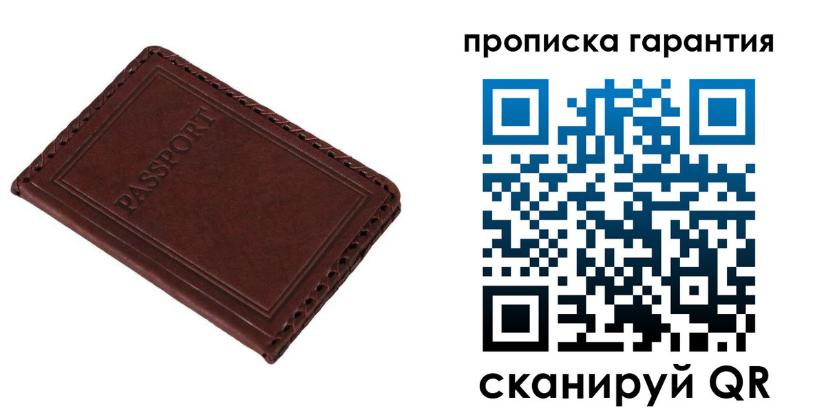 прописка для кредита в Дрезне